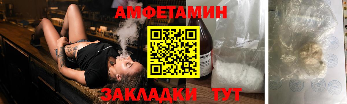Amphetamine Розовый Таганрог
