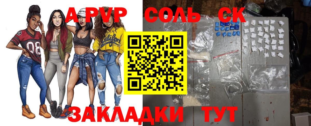 A PVP  сколько стоит  Таганрог  Alpha PVP кристаллы  Вход с VPN 