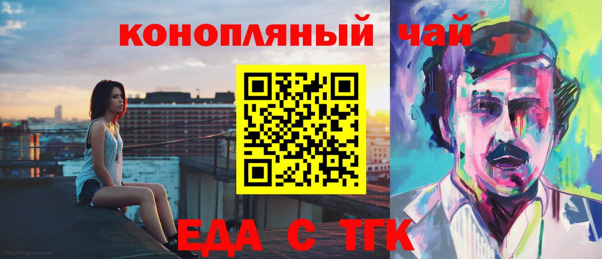 Cannafood марихуана  Вход с VPN  Таганрог 