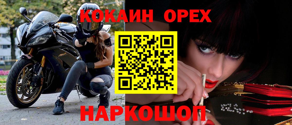 Таганрог  КОКАИН 98%  Вход с VPN  Cocaine FishScale 