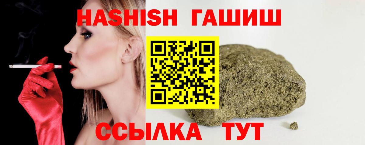 ГАШИШ hashish  ГАШ  Таганрог  Вход с VPN 