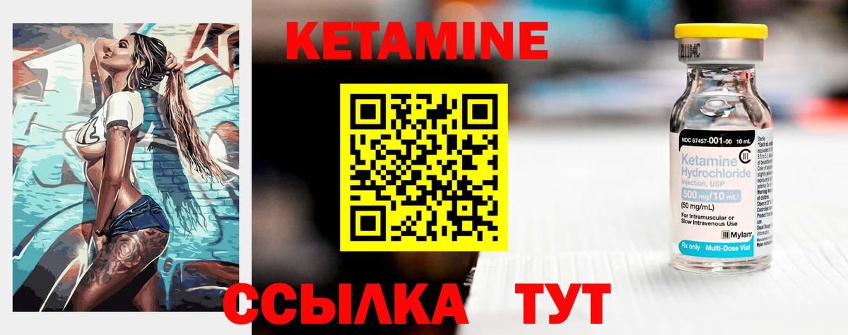 Кетамин VHQ  Вход с VPN  Таганрог  КЕТАМИН ketamine 