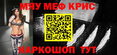 метамфетамин Новозыбков
