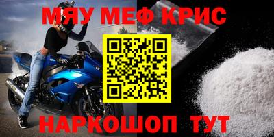 метамфетамин Новозыбков