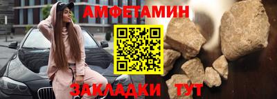 метамфетамин Новозыбков