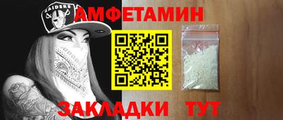 метамфетамин Новозыбков