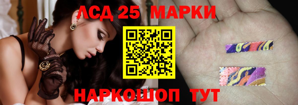 LSD-25 экстази кислота  Вход с VPN  Таганрог 