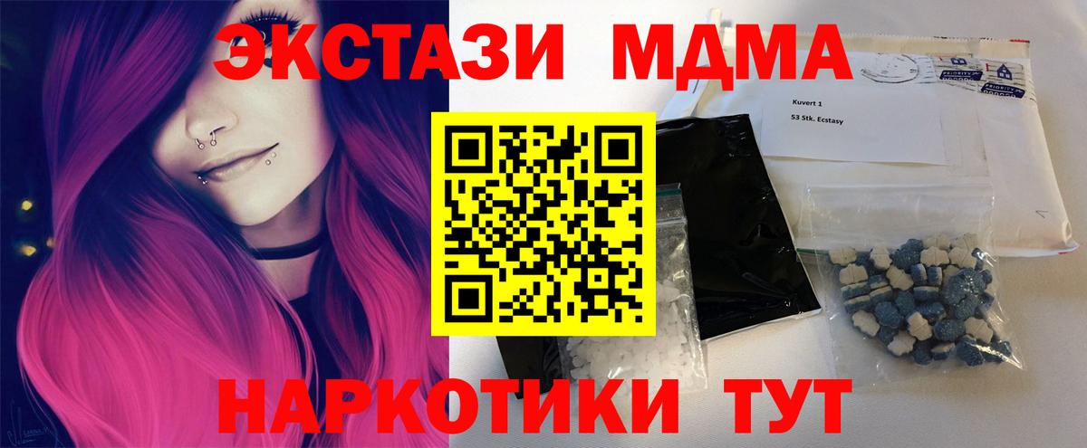 MDMA кристаллы  MDMA  MDMA кристаллы  Таганрог  Вход с VPN 