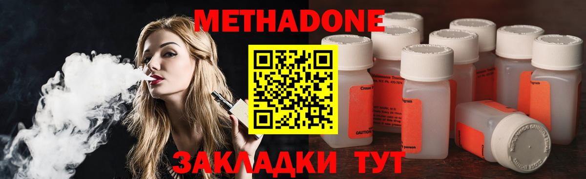 Таганрог  Метадон VHQ  Вход с VPN  площадка какой сайт  Метадон белоснежный 