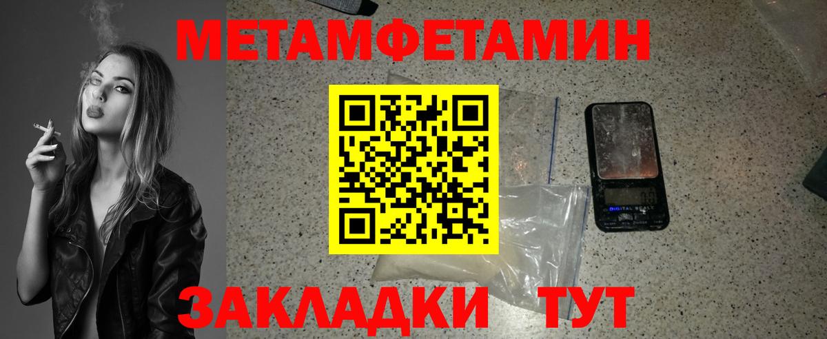 Метамфетамин Methamphetamine Таганрог