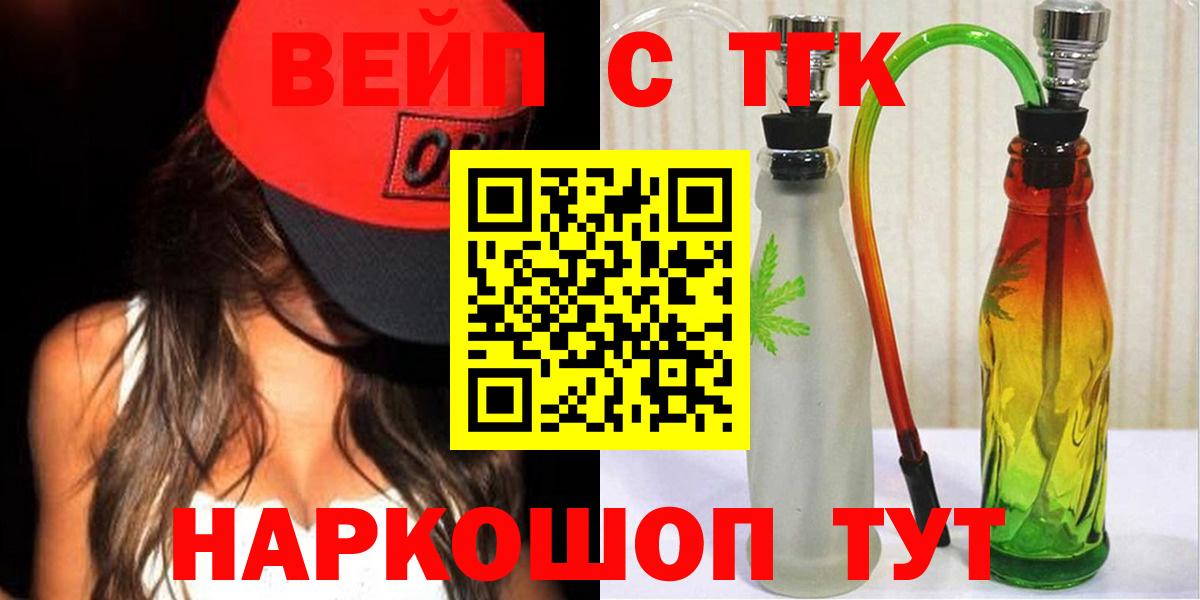 Дистиллят ТГК гашишное масло  Вход с VPN  Таганрог 