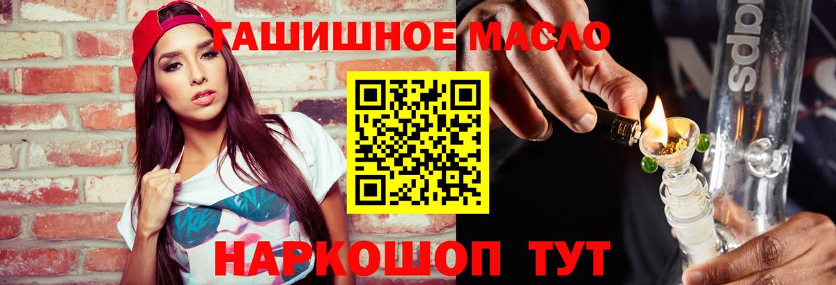 Дистиллят ТГК гашишное масло Таганрог